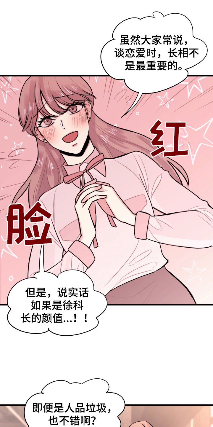 第1章：秘密恋人