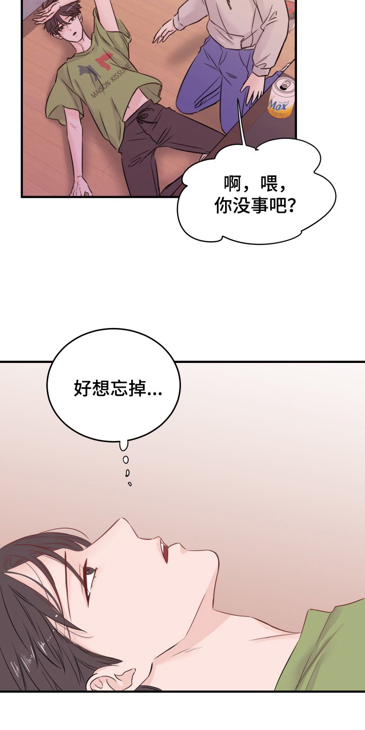 第10章：重生