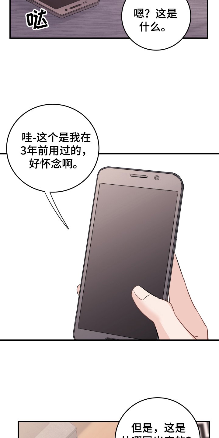 第10章：重生