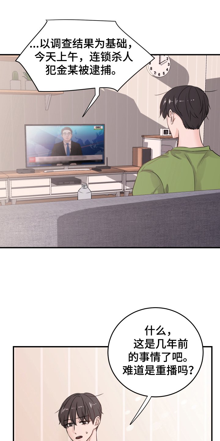 第10章：重生