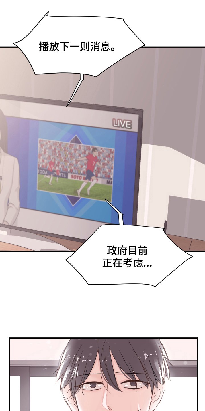 第11章：不敢置信