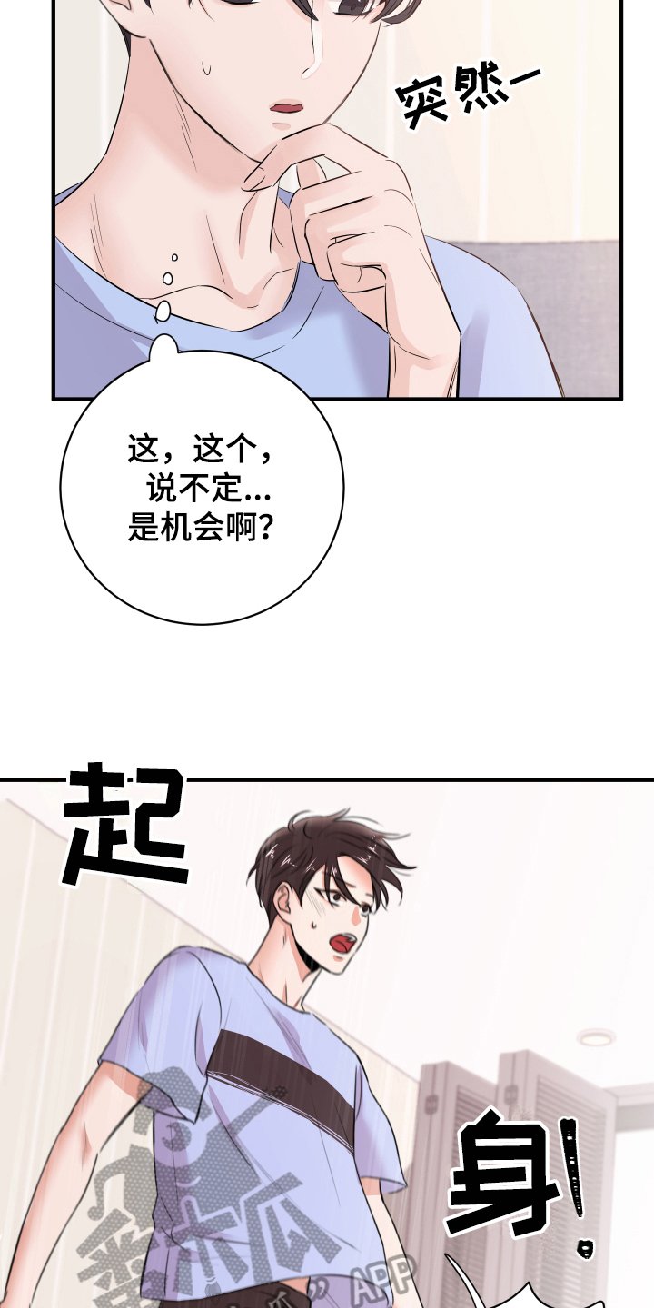 第12章：计划
