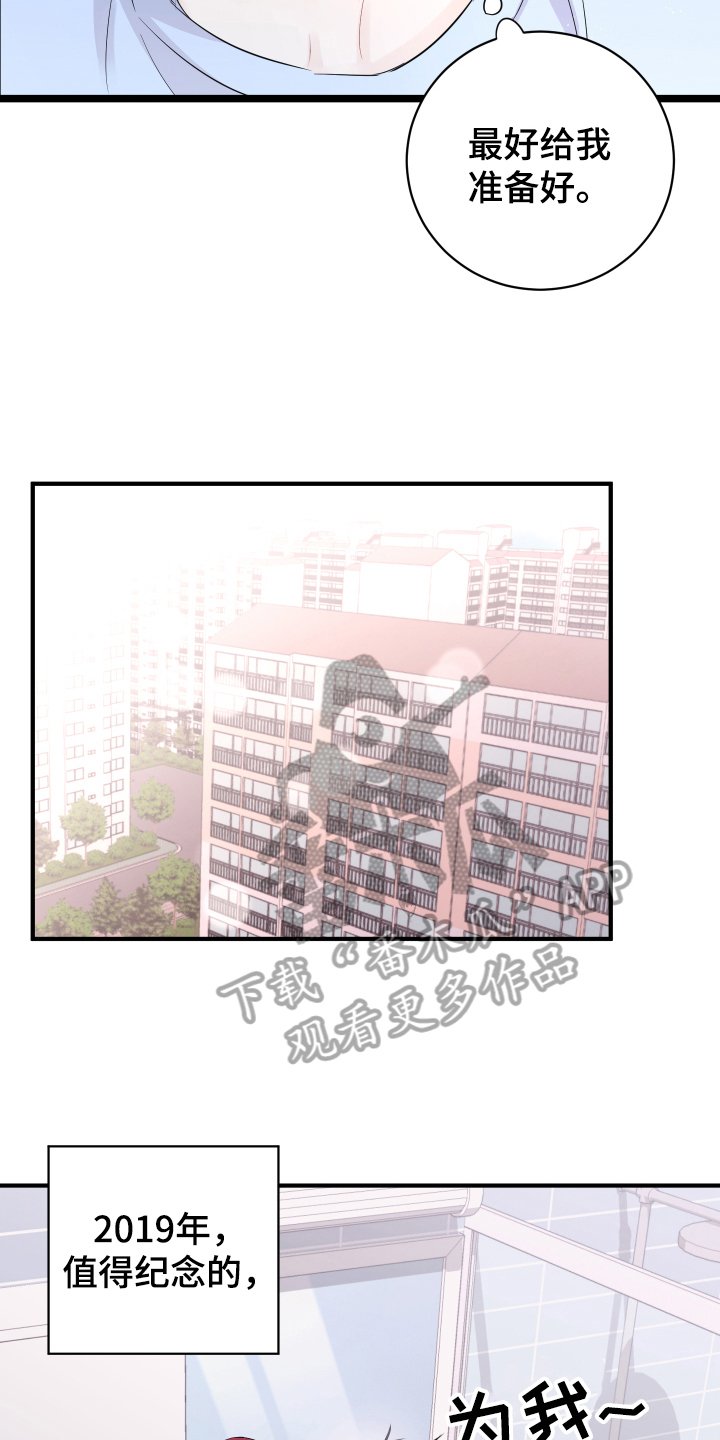 第12章：计划