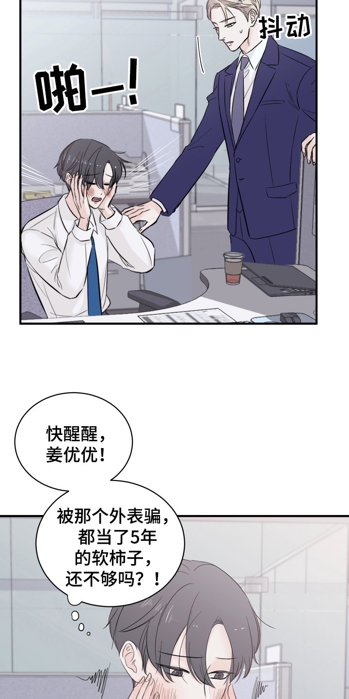 第13章：改变