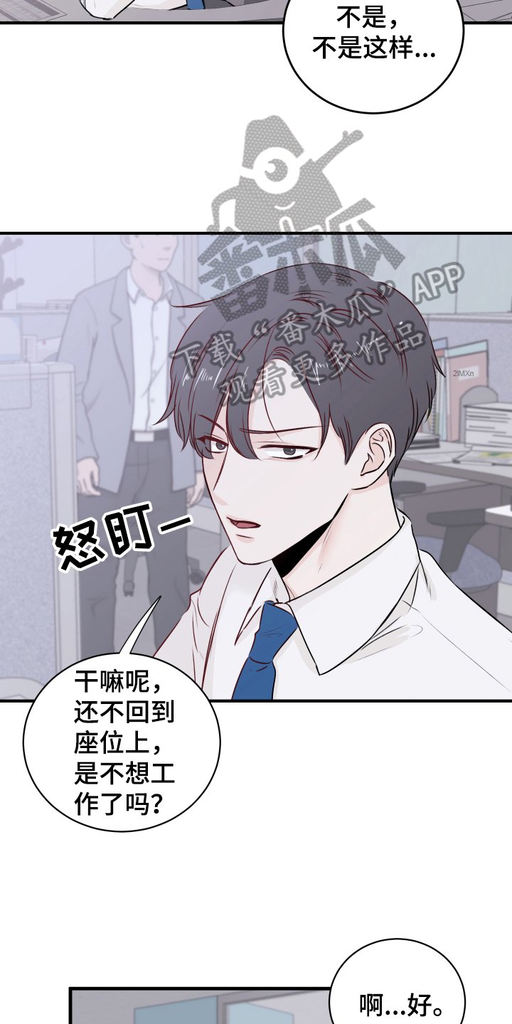 第14章：发难