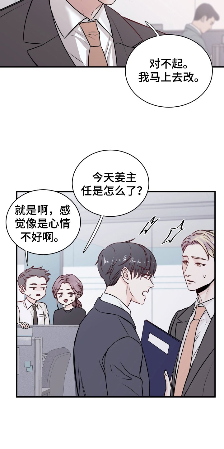 第14章：发难