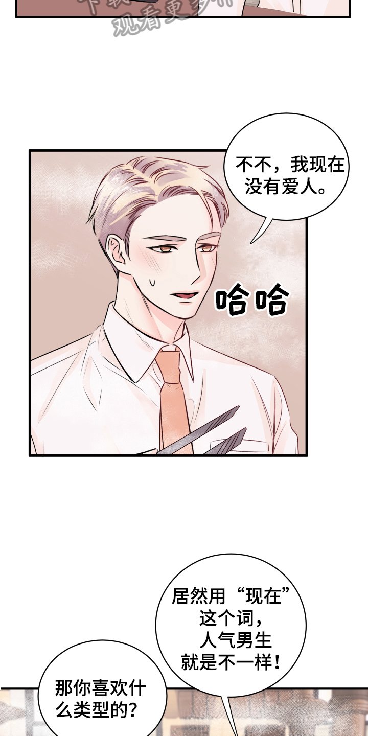 第14章：发难