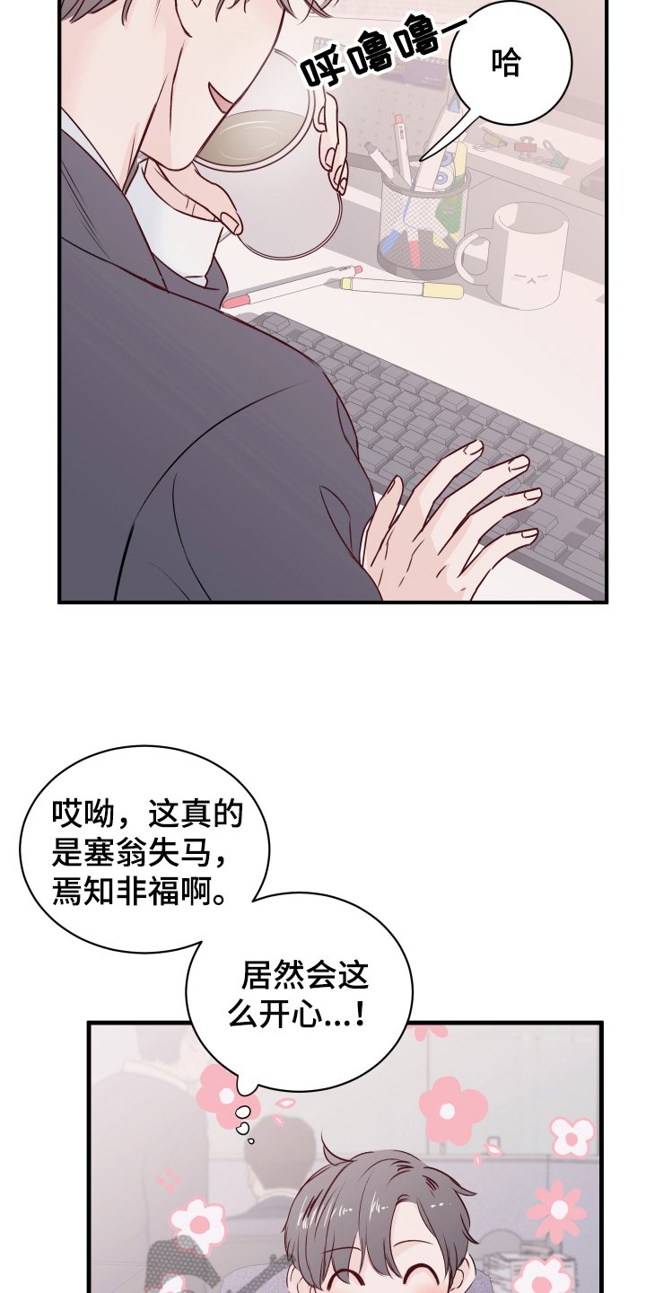 第15章：愉悦