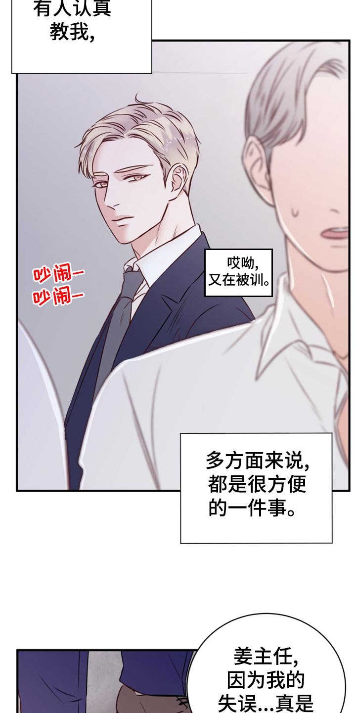第16章：染色