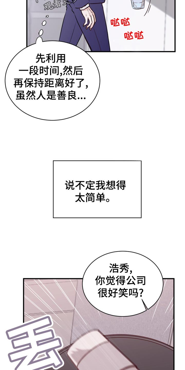 第16章：染色