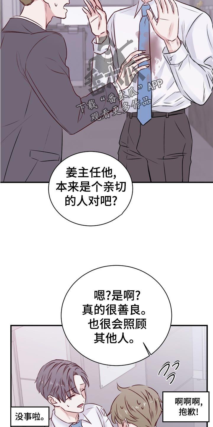 第16章：染色