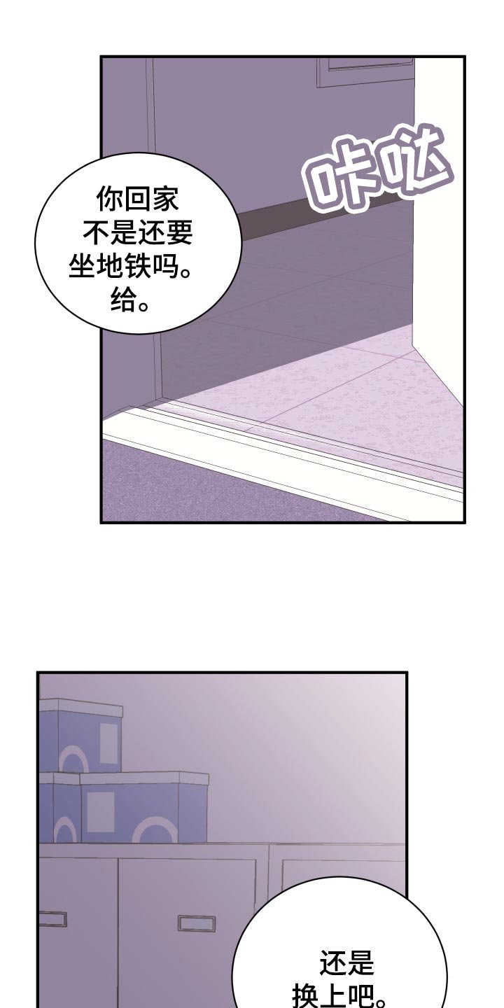 第17章：换衣服