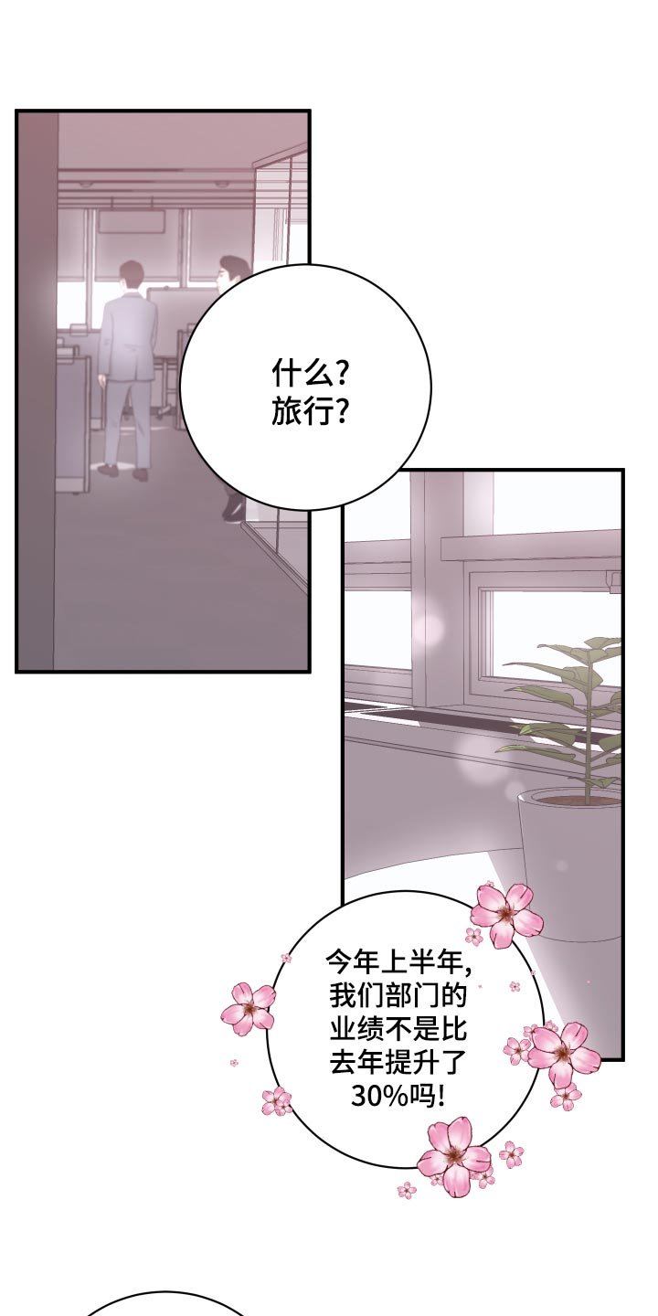 第18章：团建活动