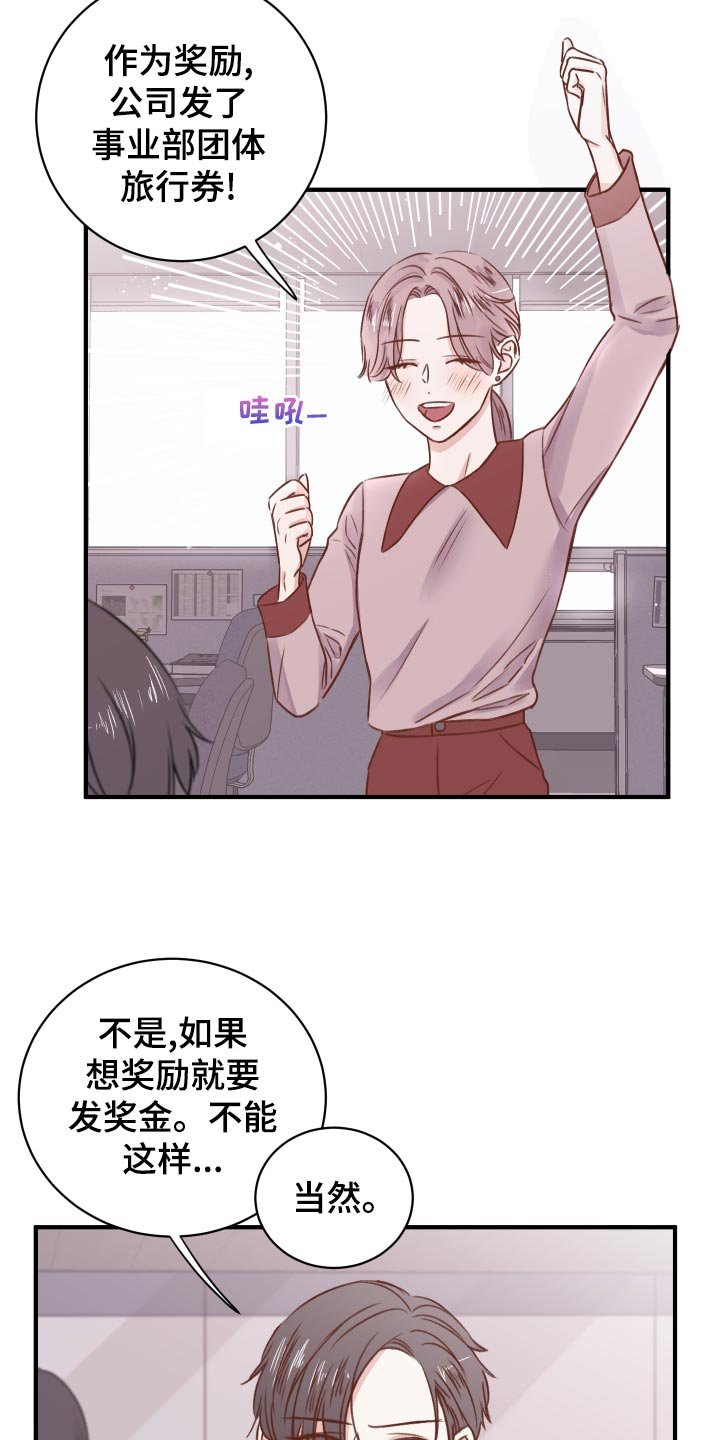 第18章：团建活动