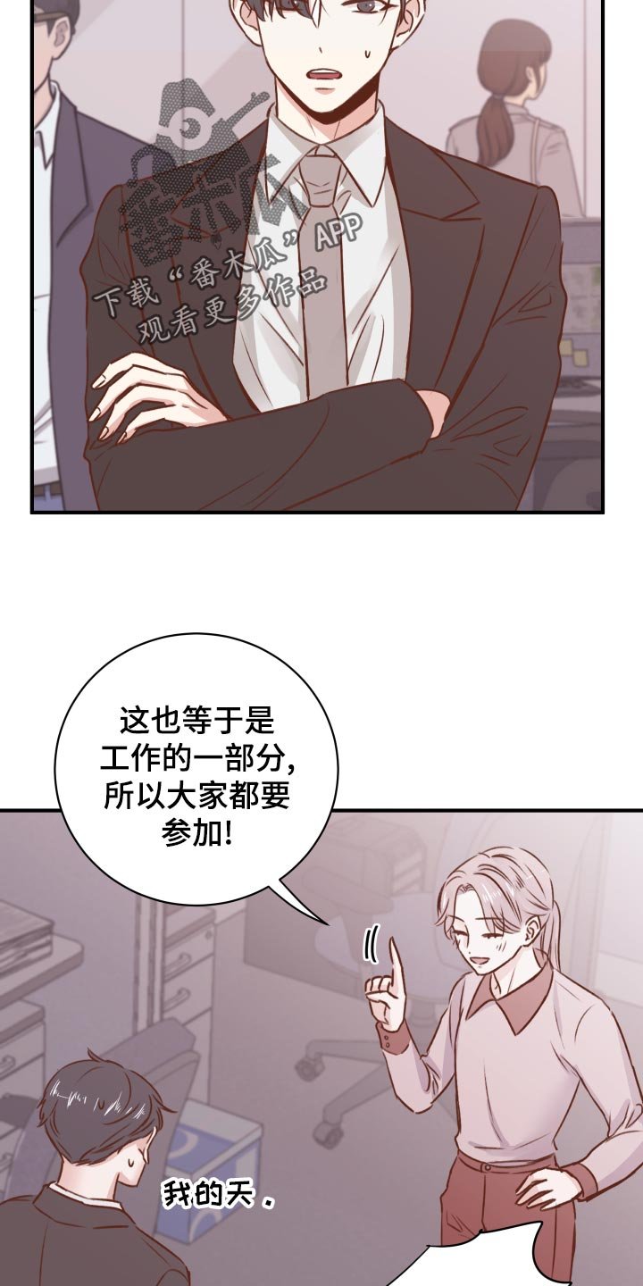 第18章：团建活动