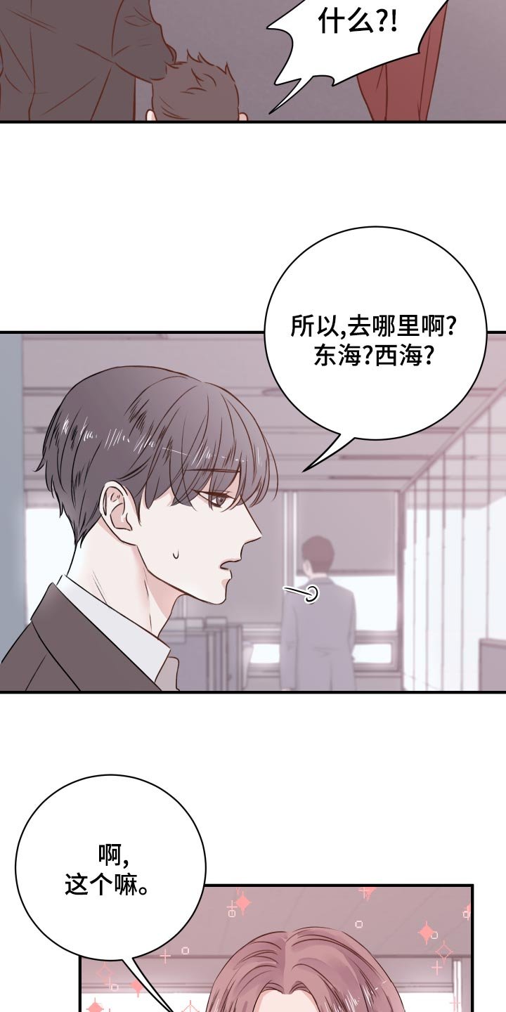 第18章：团建活动