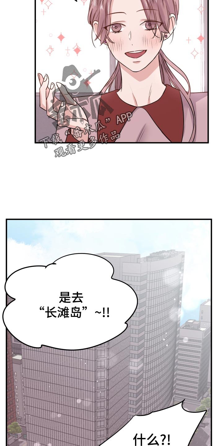 第18章：团建活动