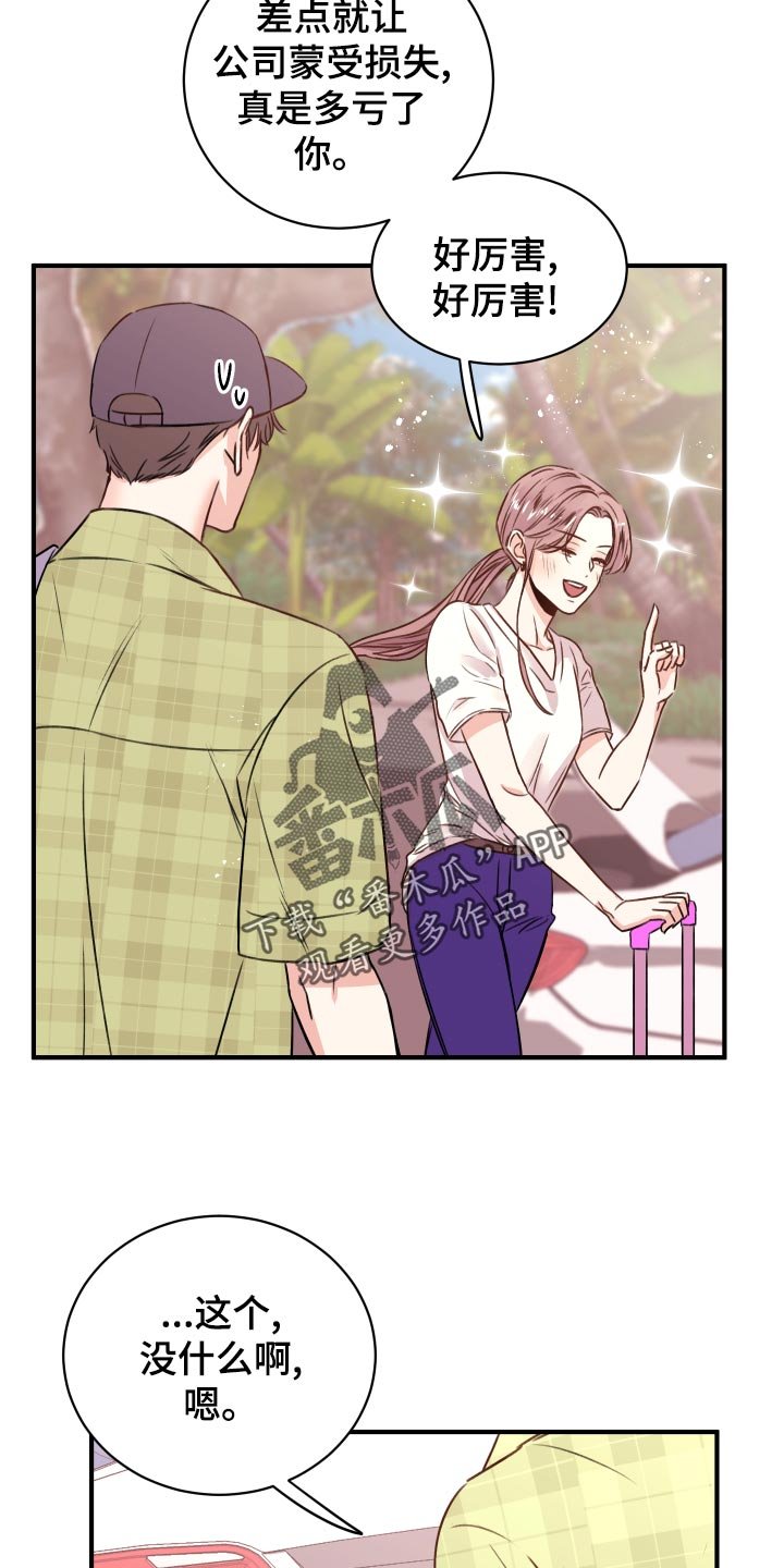 第18章：团建活动