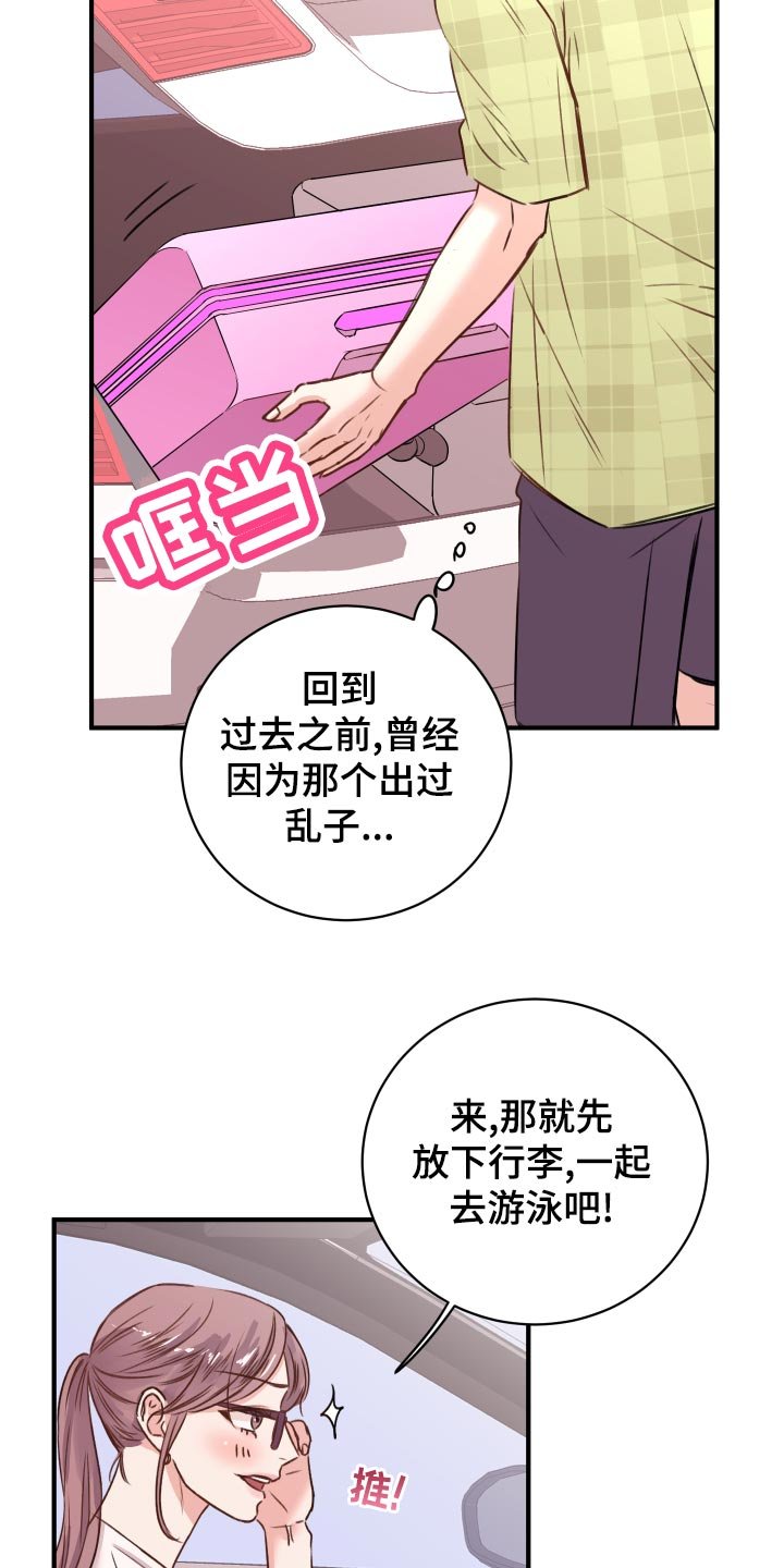 第18章：团建活动