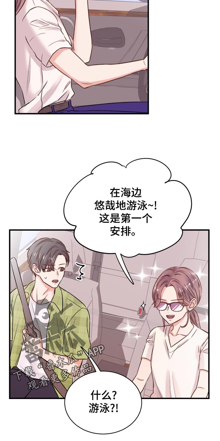 第18章：团建活动