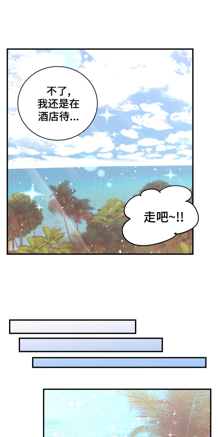 第18章：团建活动
