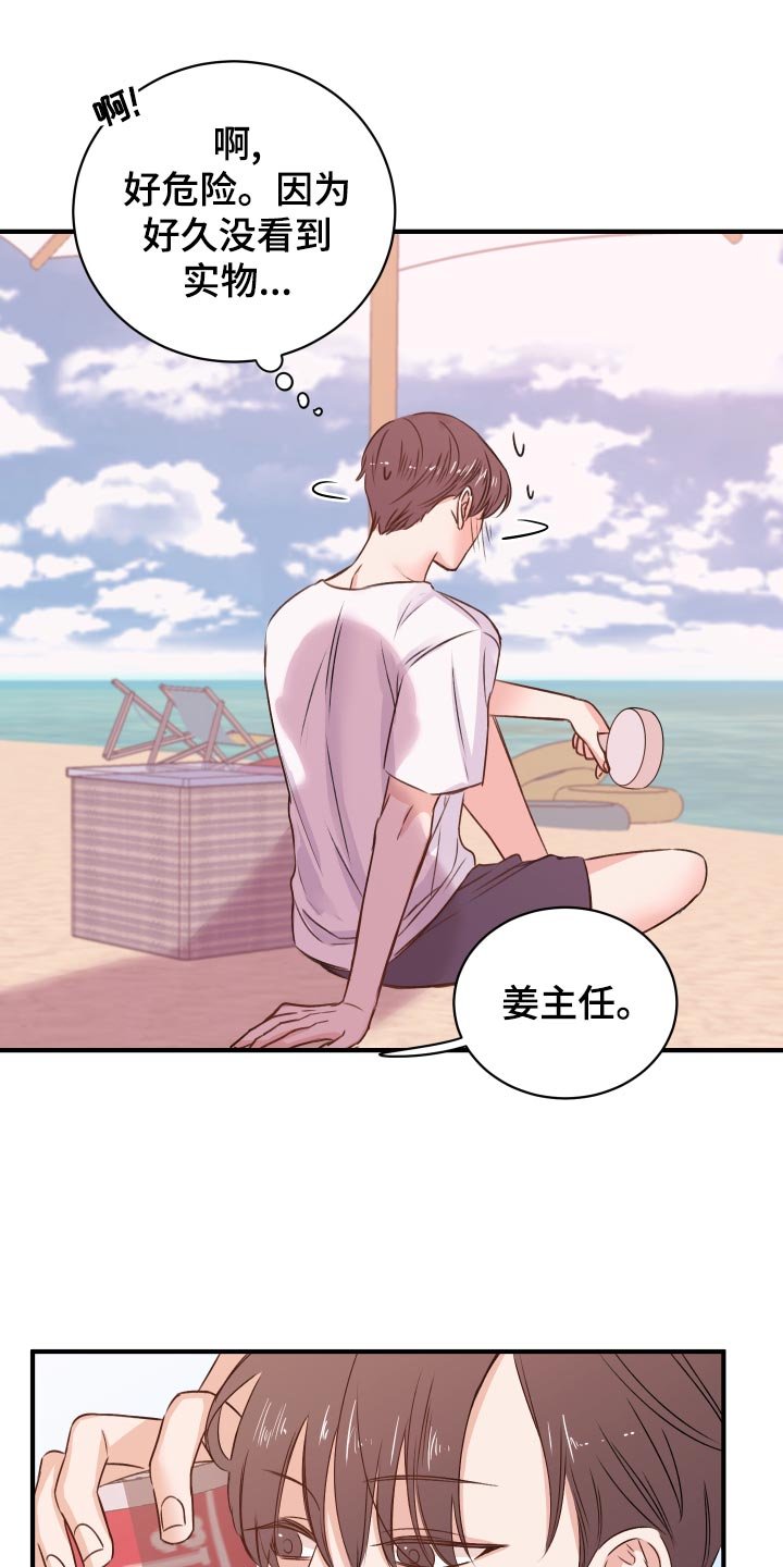 第18章：团建活动