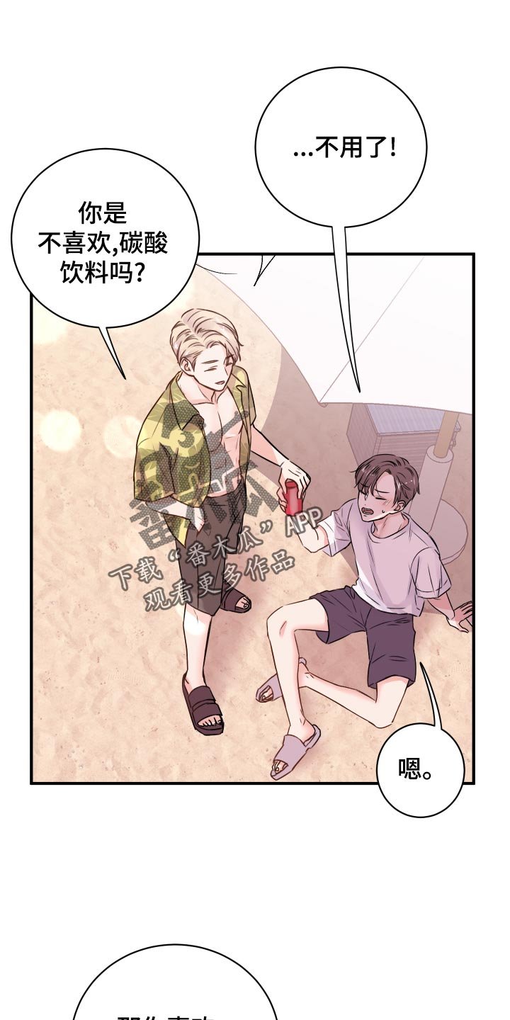 第18章：团建活动