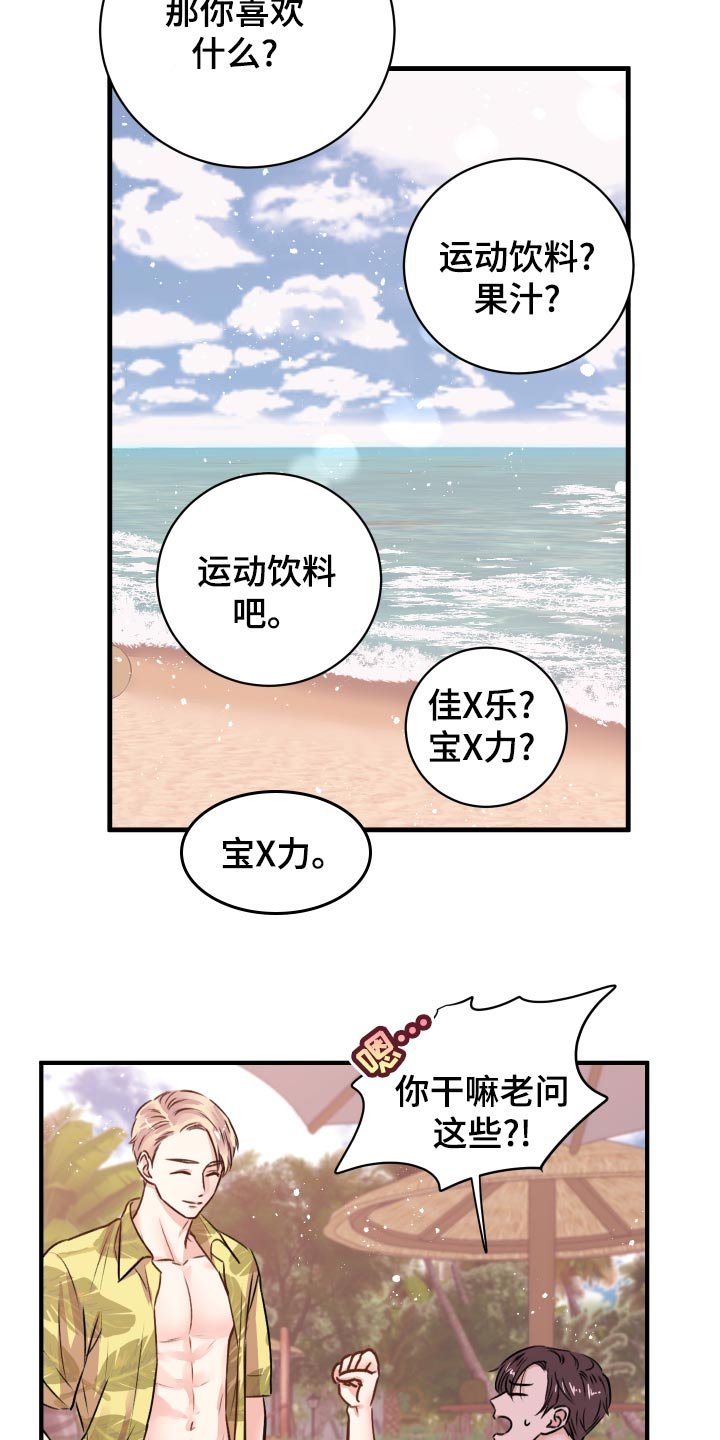 第18章：团建活动