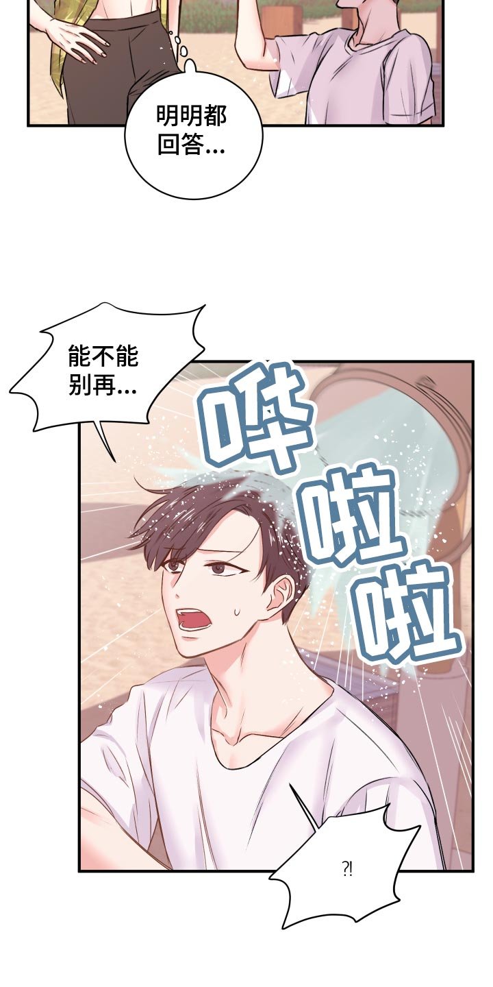 第18章：团建活动