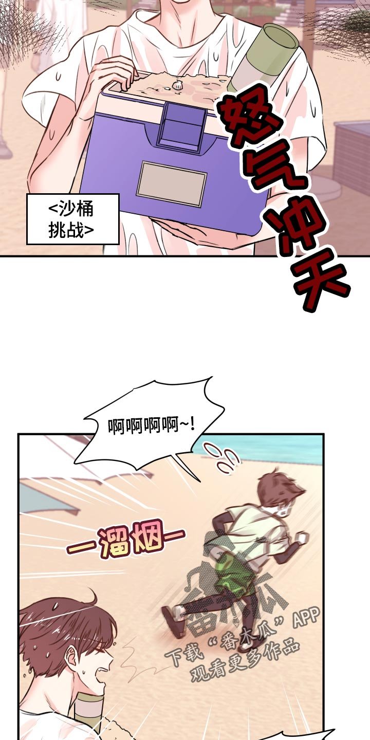 第18章：团建活动