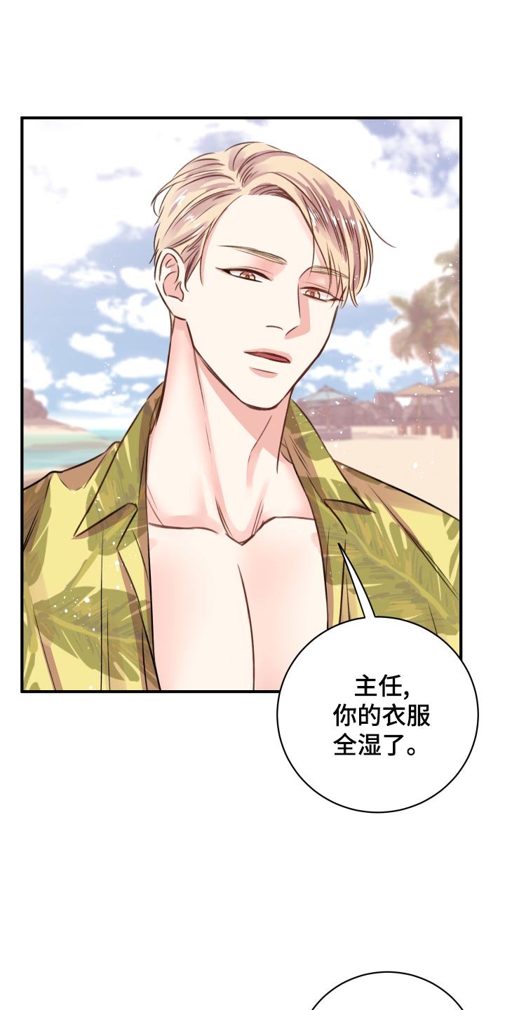 第19章：讨好