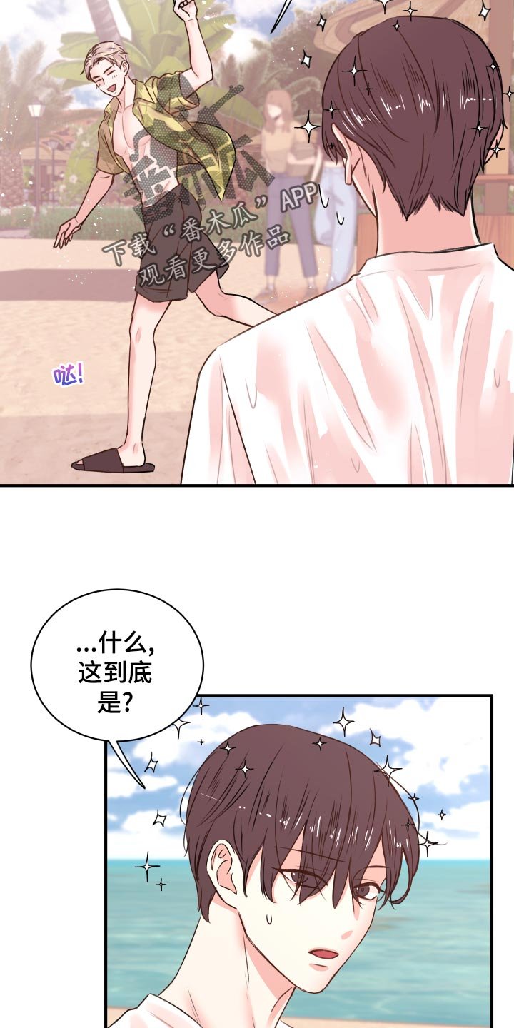 第19章：讨好