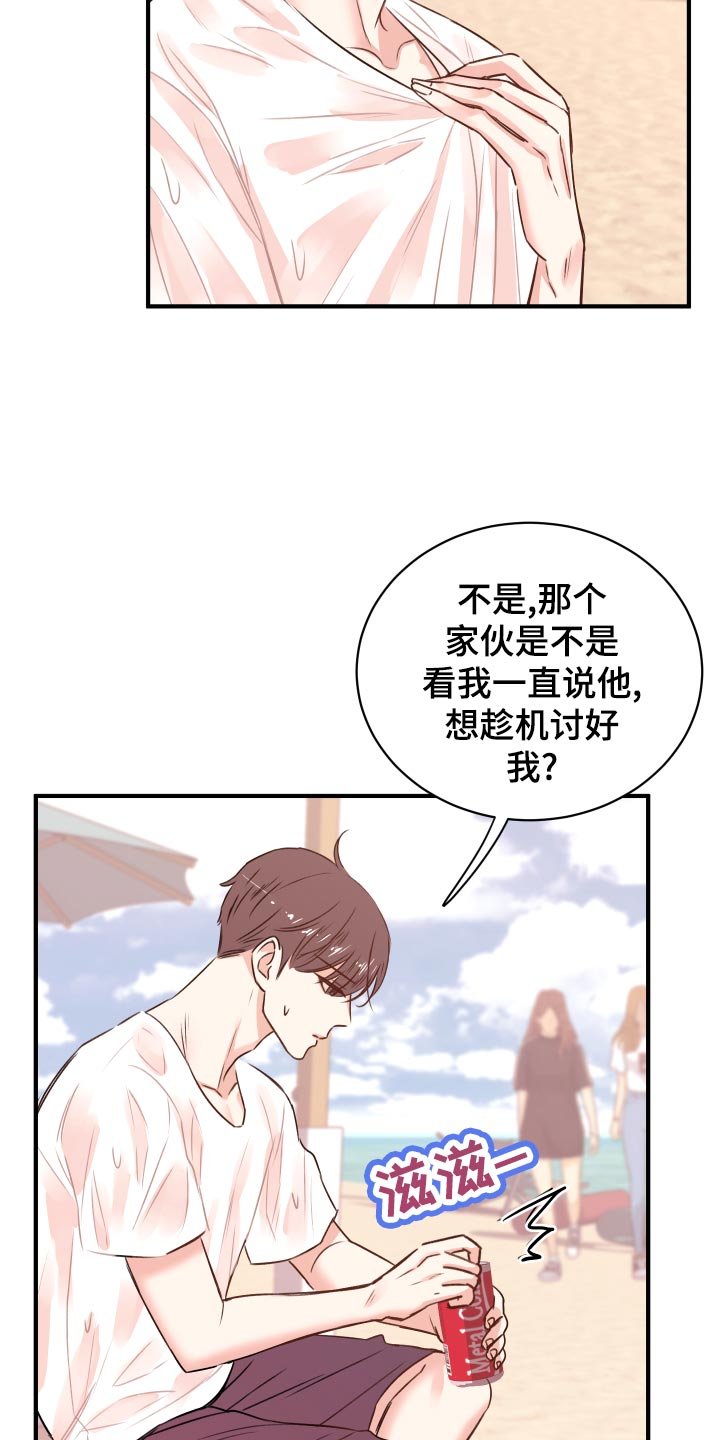 第19章：讨好