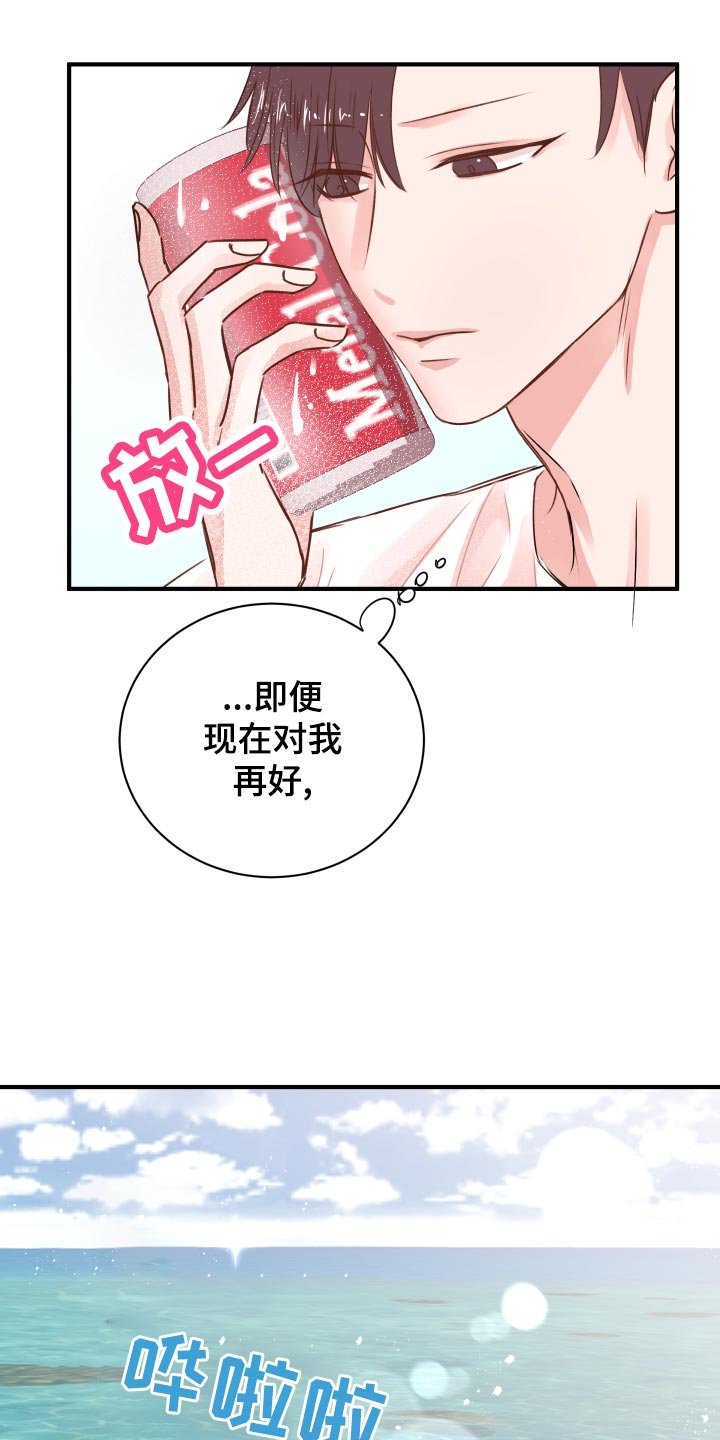 第19章：讨好