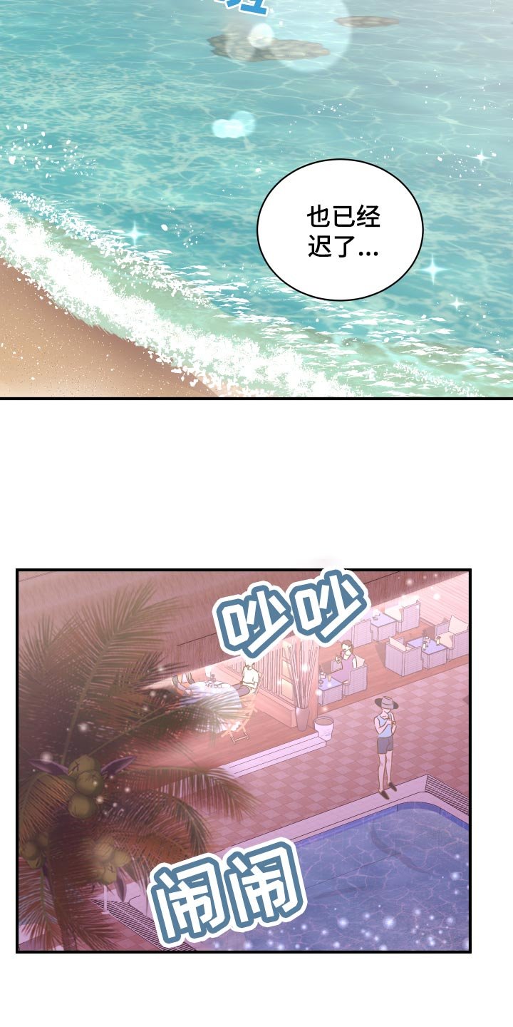 第19章：讨好