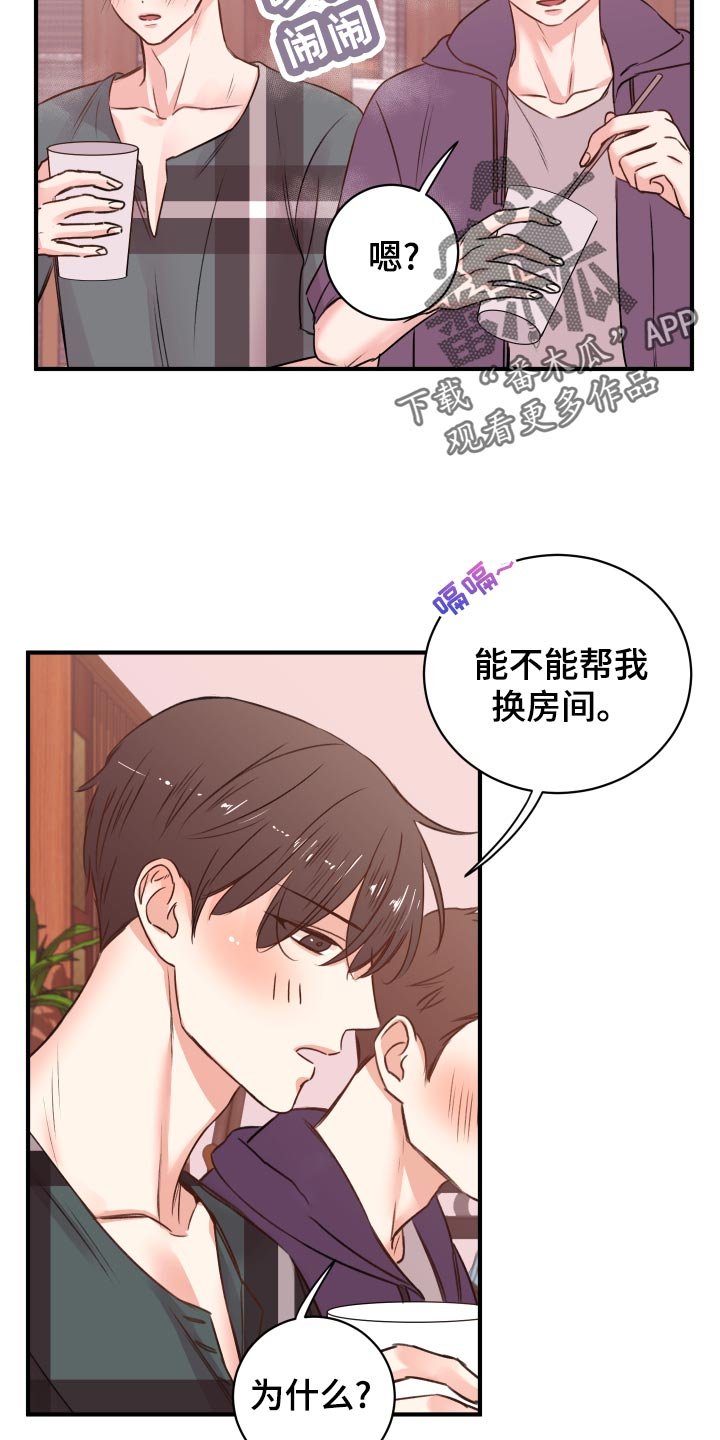 第19章：讨好