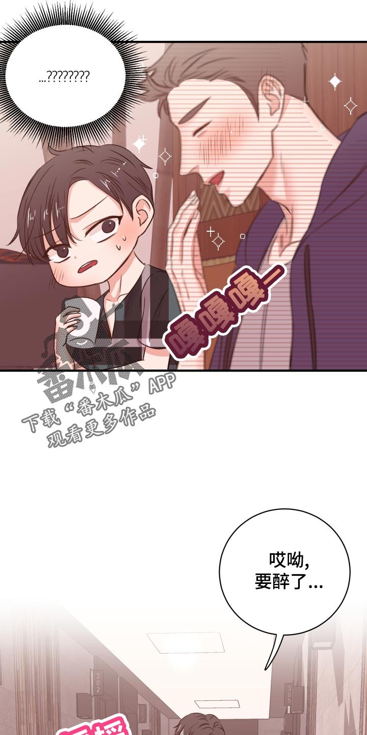 第19章：讨好