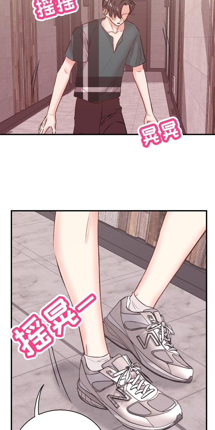 第19章：讨好