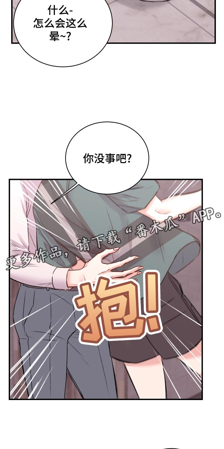 第19章：讨好