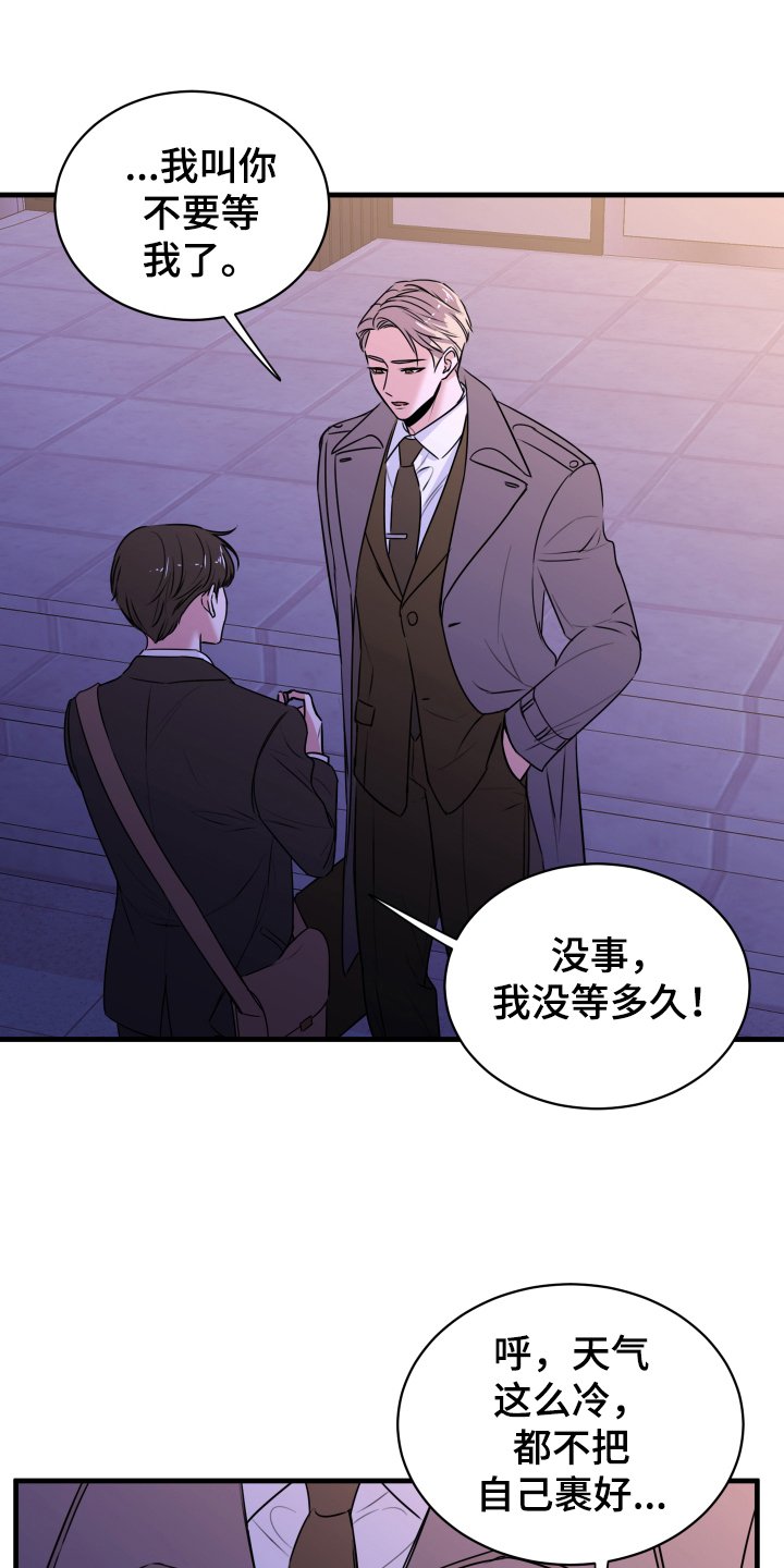 第2章：疏远