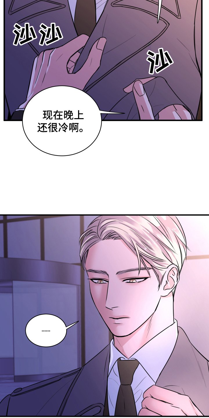 第2章：疏远
