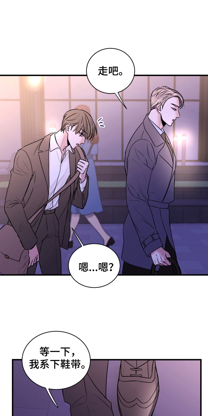 第2章：疏远