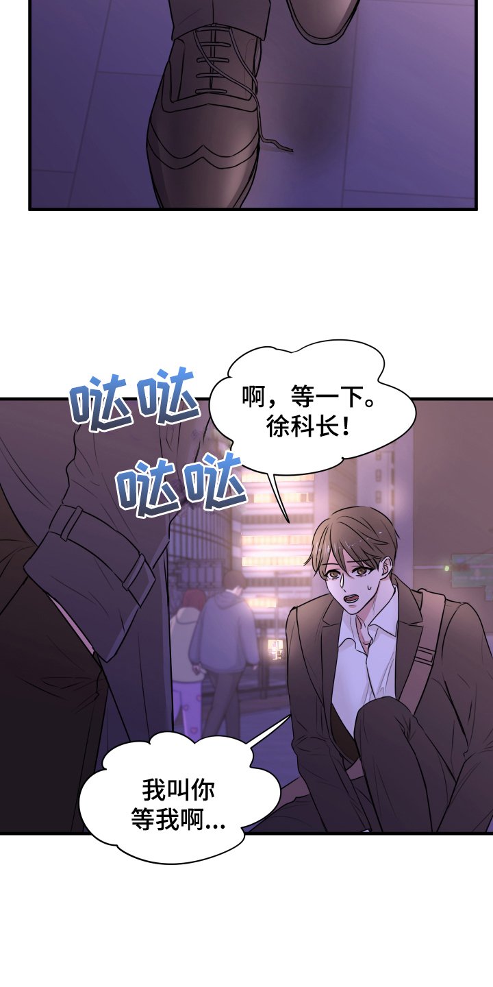 第2章：疏远
