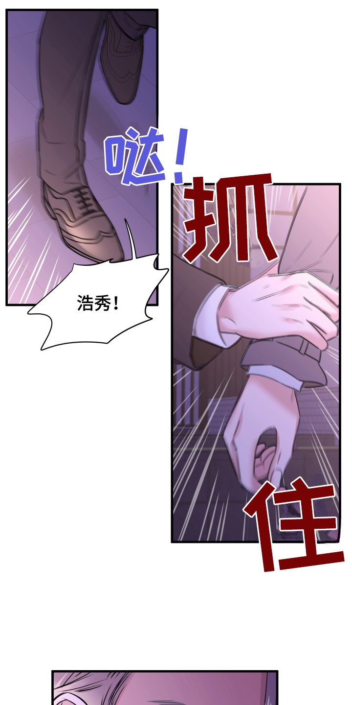 第2章：疏远