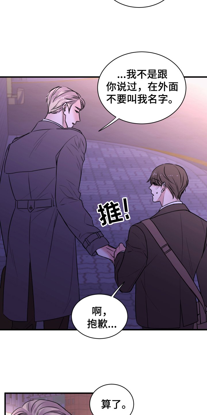 第2章：疏远