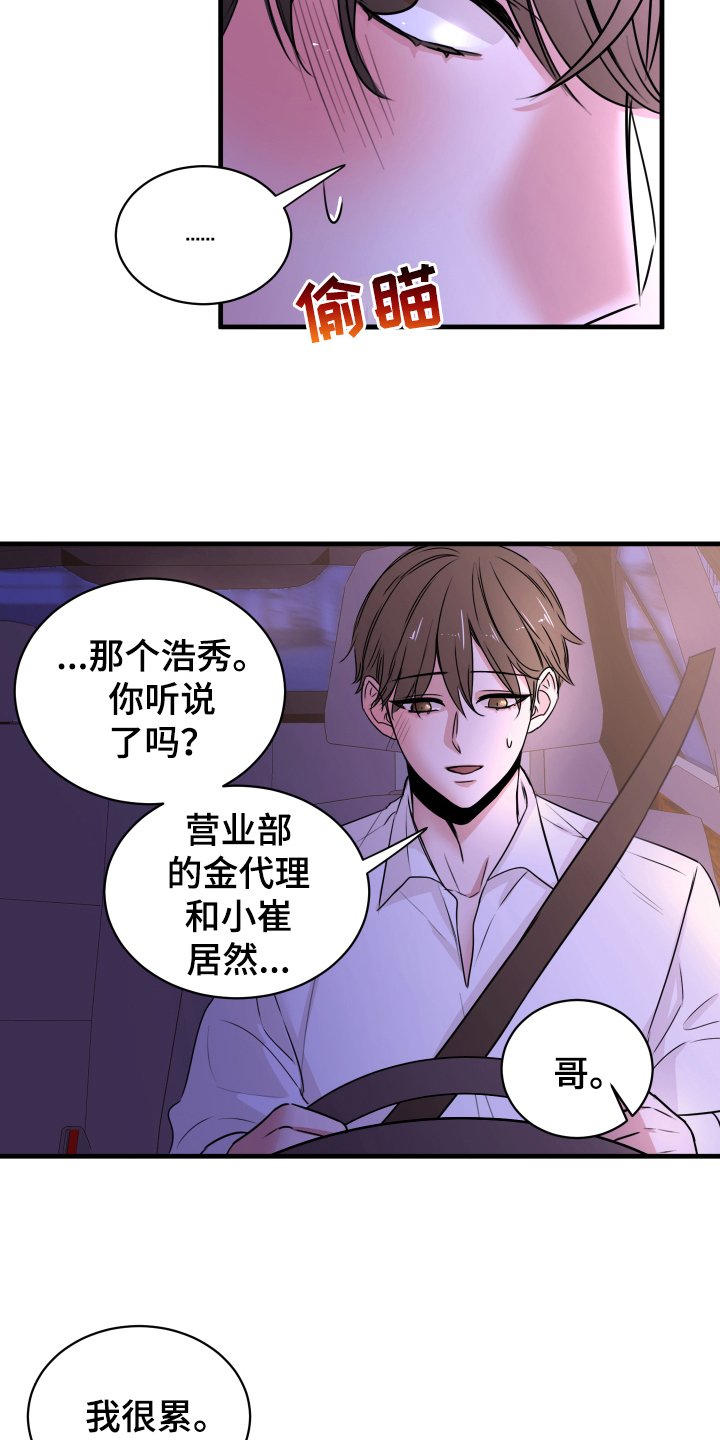 第2章：疏远