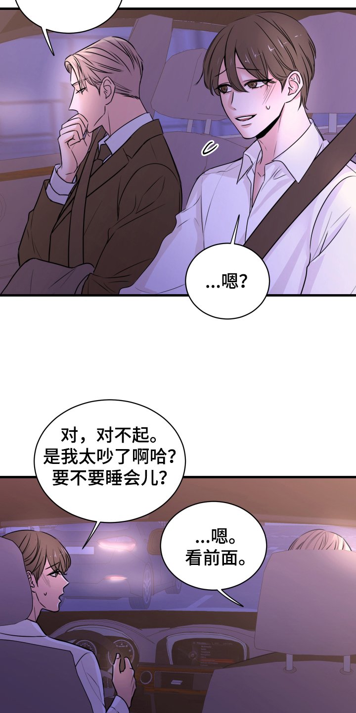 第2章：疏远
