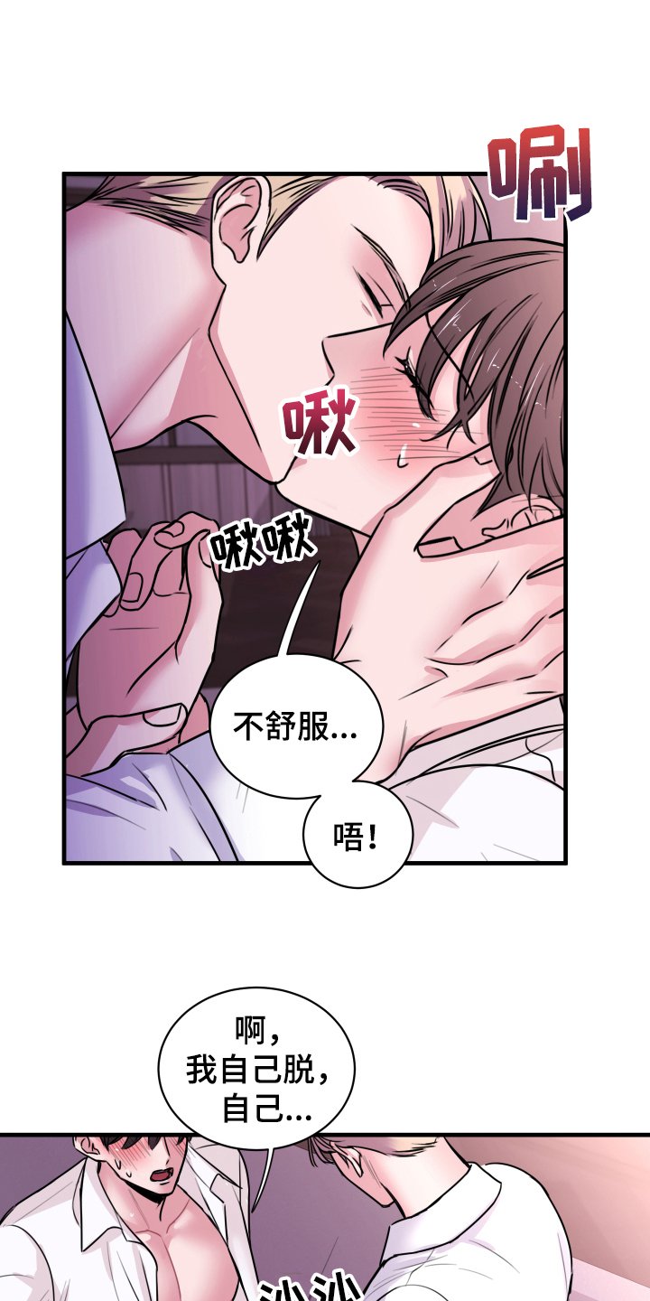 第2章：疏远