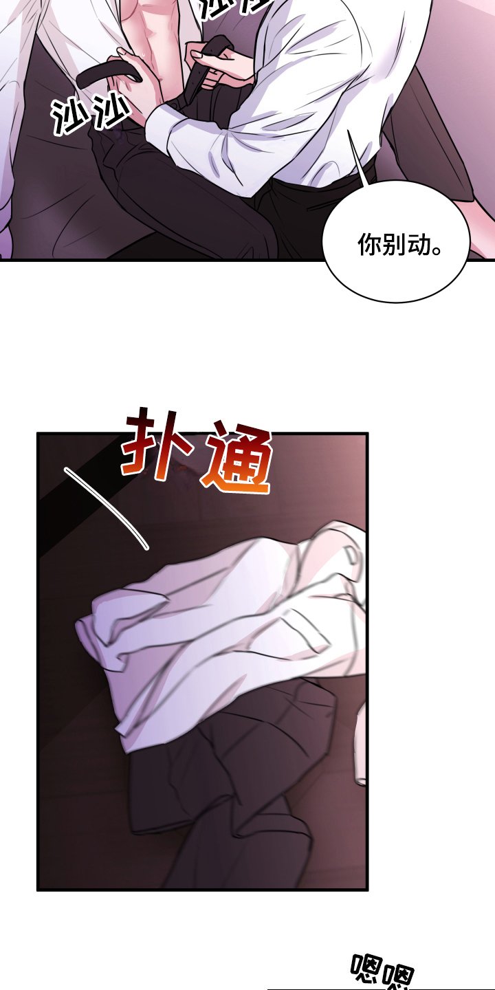 第2章：疏远