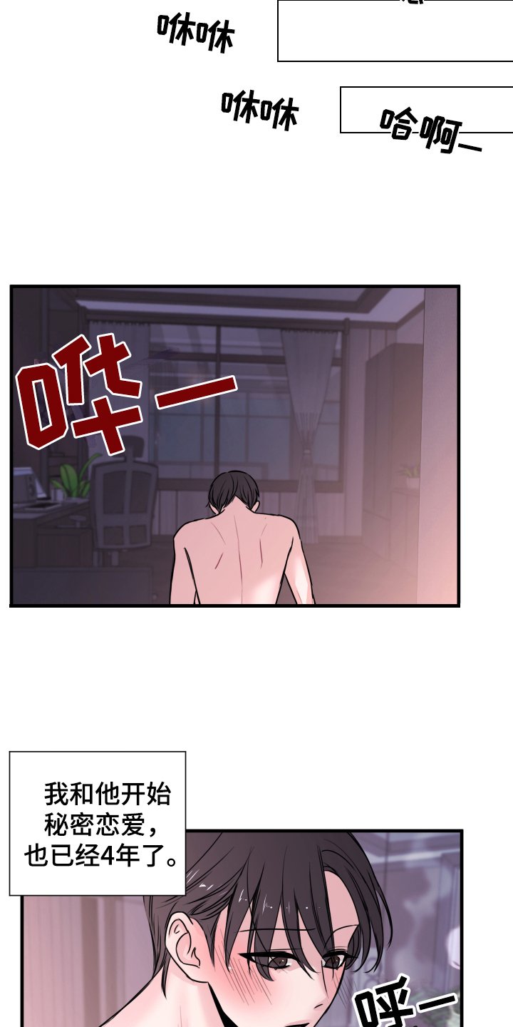 第2章：疏远